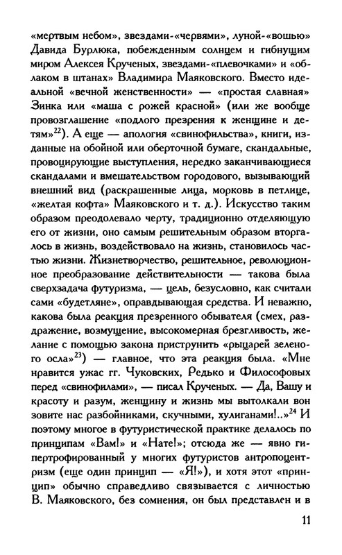 p0011