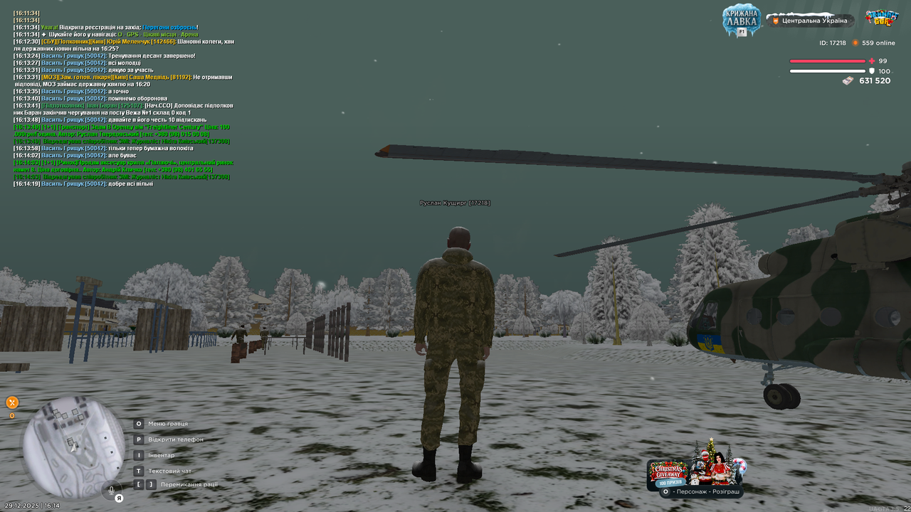 Тренування загальне 2 (закінчив)