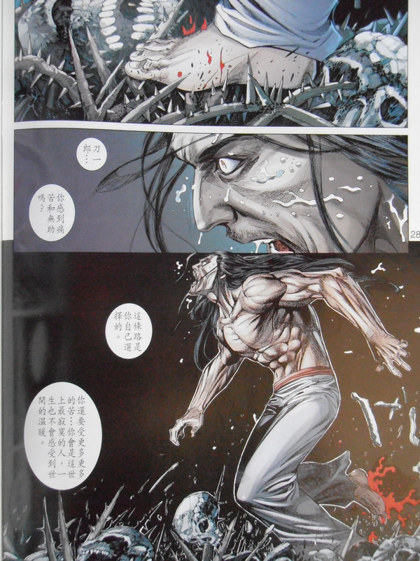 中華英雄前传:亡魂船 中華英雄前传:亡魂船