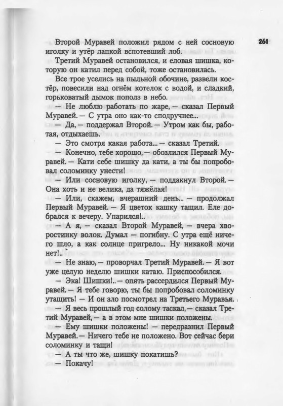 2007-186-270-page-0077