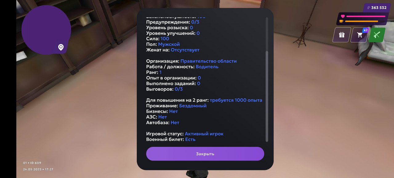 Screenshot_20250524_172733