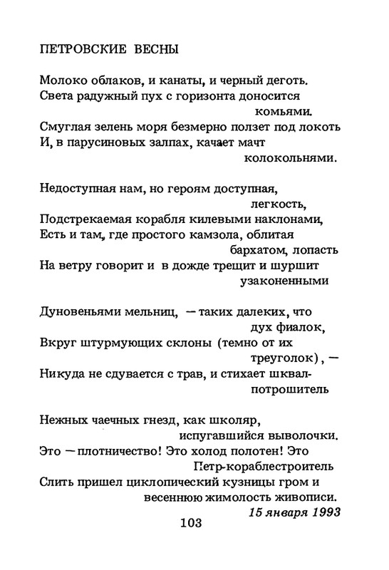 1994-page-0104