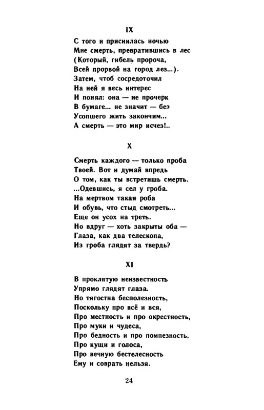 kornilov-polza-vpechatleny-1989-page-0026