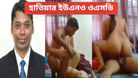 আপত্তিকর ভিডিও ভাইরাল, হাতিয়ার ইউএনও ওএসডি