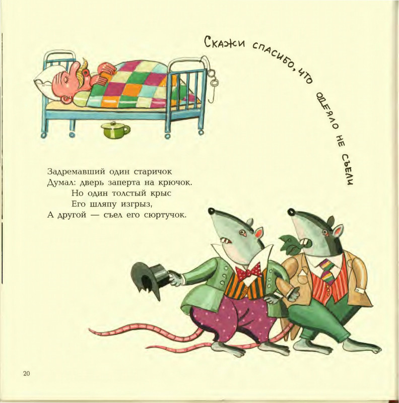 Lir-Edvard-Limeriki-page-0025
