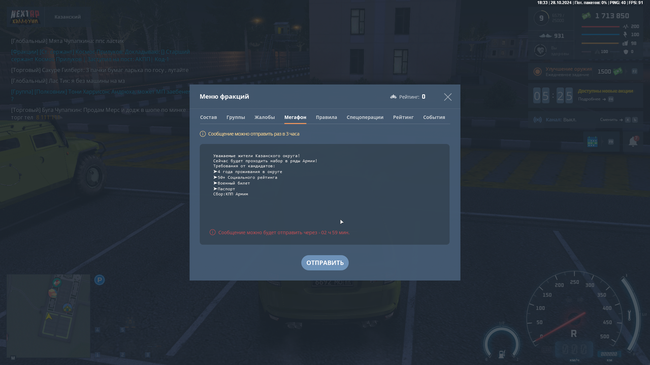 nextrp_2024-10-28_18-33-30