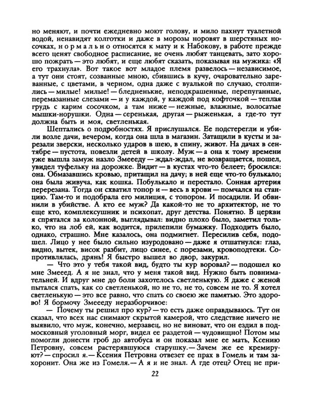 1991-33-page-0024