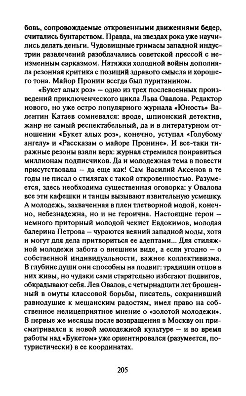 p0207