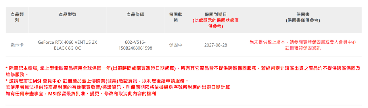 螢幕擷取畫面 2025-08-08 132020