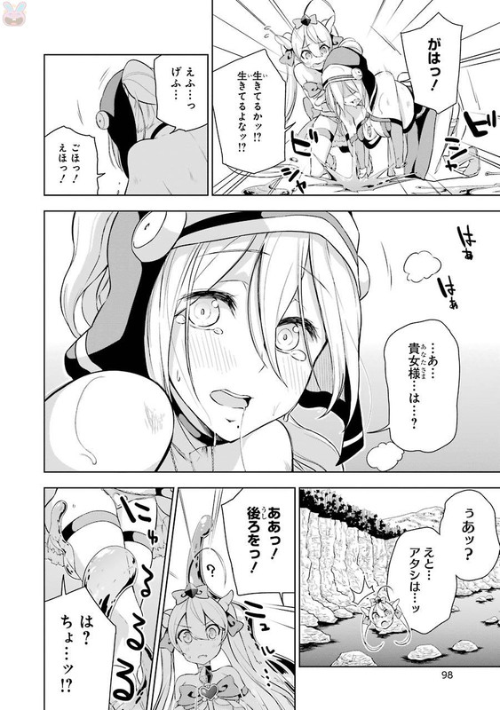 Isekai de Saikyou no Tsue ni Tensei...Vol1-6