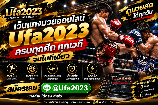 สมัครสมาชิก