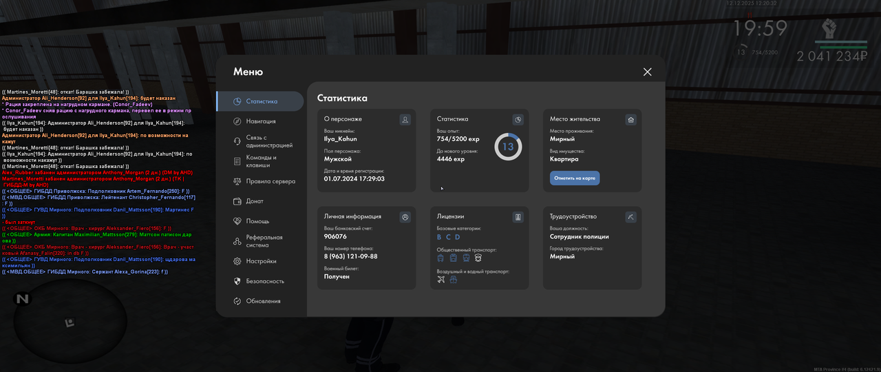 mta screen 2025 12 12 12 20 30