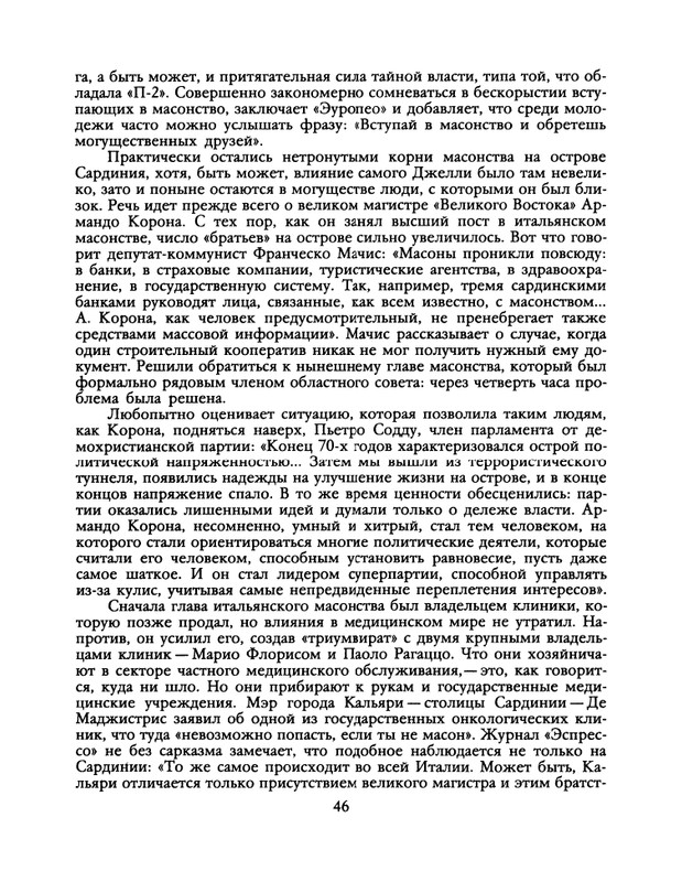 1988-38-2-page-0048