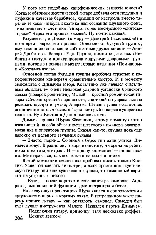 p0207