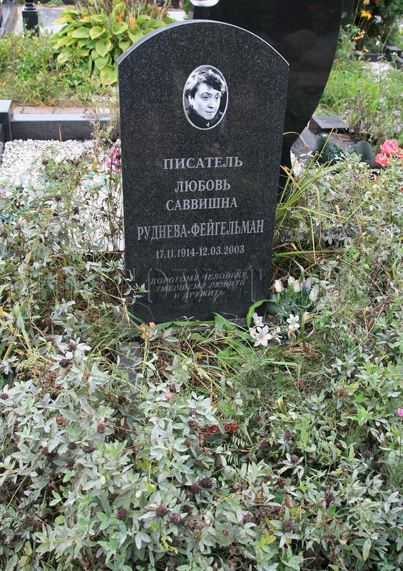 rudneva-ls