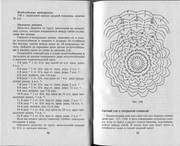 Vyazanie-s-vozdushnymi-petlyami-45