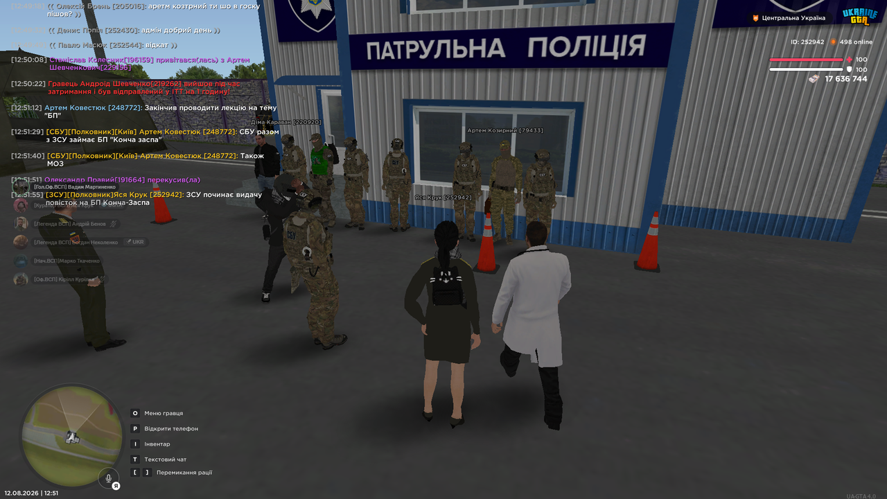 Знімок екрана 2026 08 12 125200