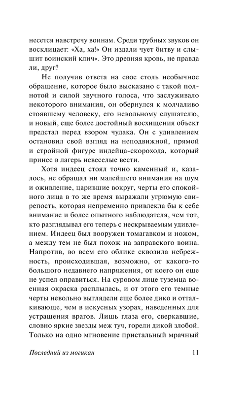 ASE000000000865589-11