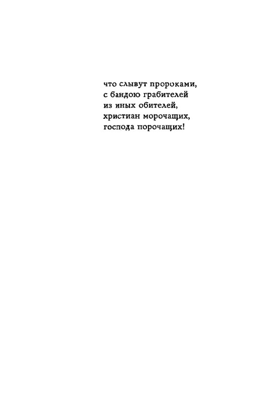 Lirika-vagantov-v-perevodah-Lva-Ginzburga-page-0174
