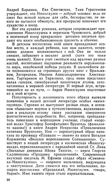 Blum-Arlen-Karatel-lzhi-page-0059