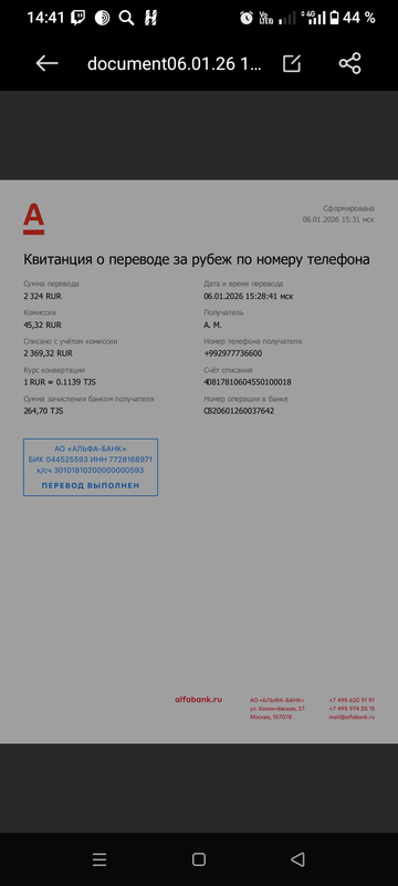 Screenshot 20260106 144114