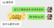 Lily