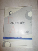 Εικόνα