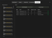 Скриншот 24.08.25_23.09.47