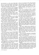 Krasichkova-Khudozhestvennoe-vyshivanie-79