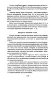 Shyem-shtory-i-podushki-Darya-Kostina-115
