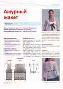 Lyubimoe-vyazanie-Kryuchok-2011-39-01-4