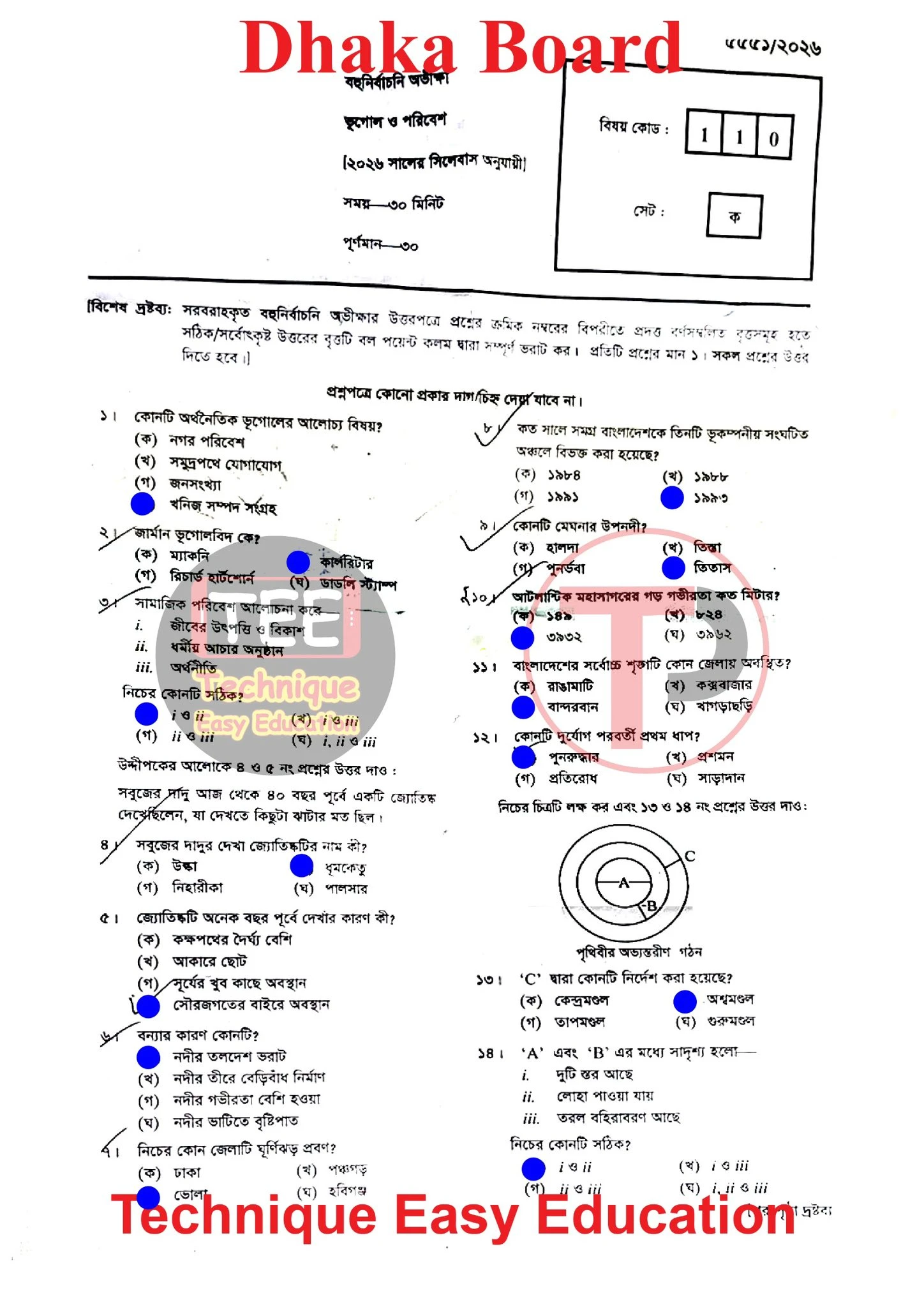 SSC Geography and Environment MCQ Question solution 2026