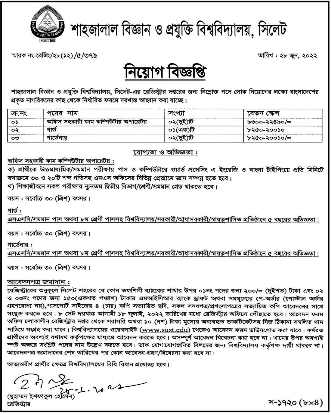 www.sust.edu. Job Circular 2022