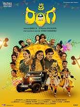 Sri Ranga (2022) HDRip Kannada Movie Watch Online Free