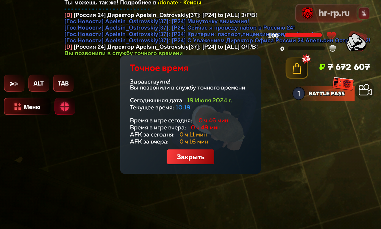 Screenshot_20240719-101933