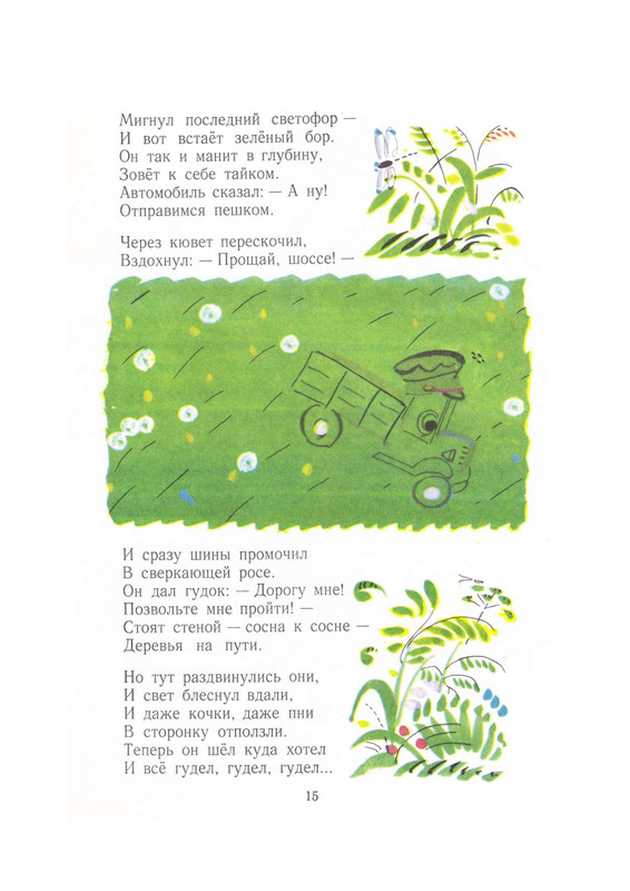 1975-PDF-RUS-14
