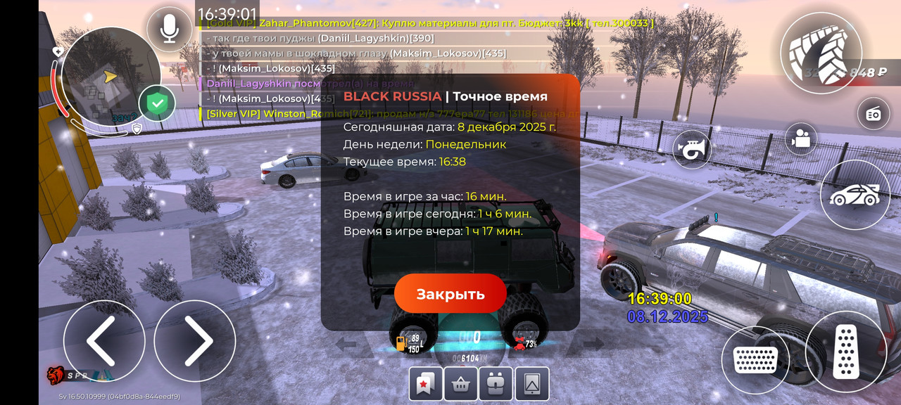 Screenshot 20251208 163902