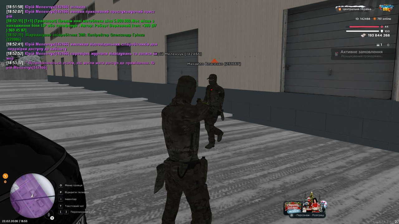 Скриншот 22 02 2026 185321