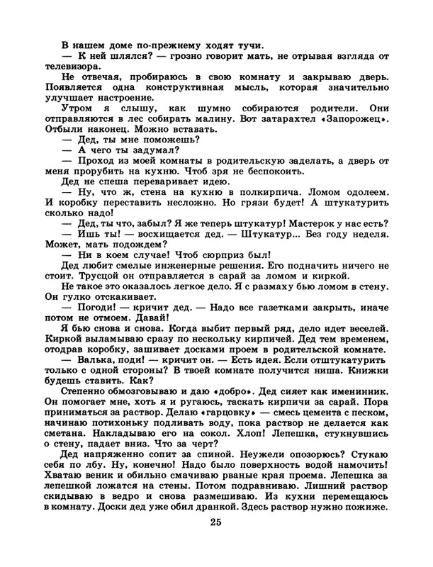 1986-39-page-0027
