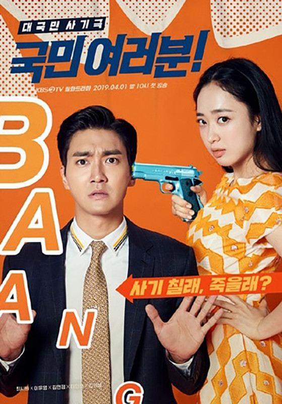 [Resim: My-Fellow-Citizens-Poster3.jpg]