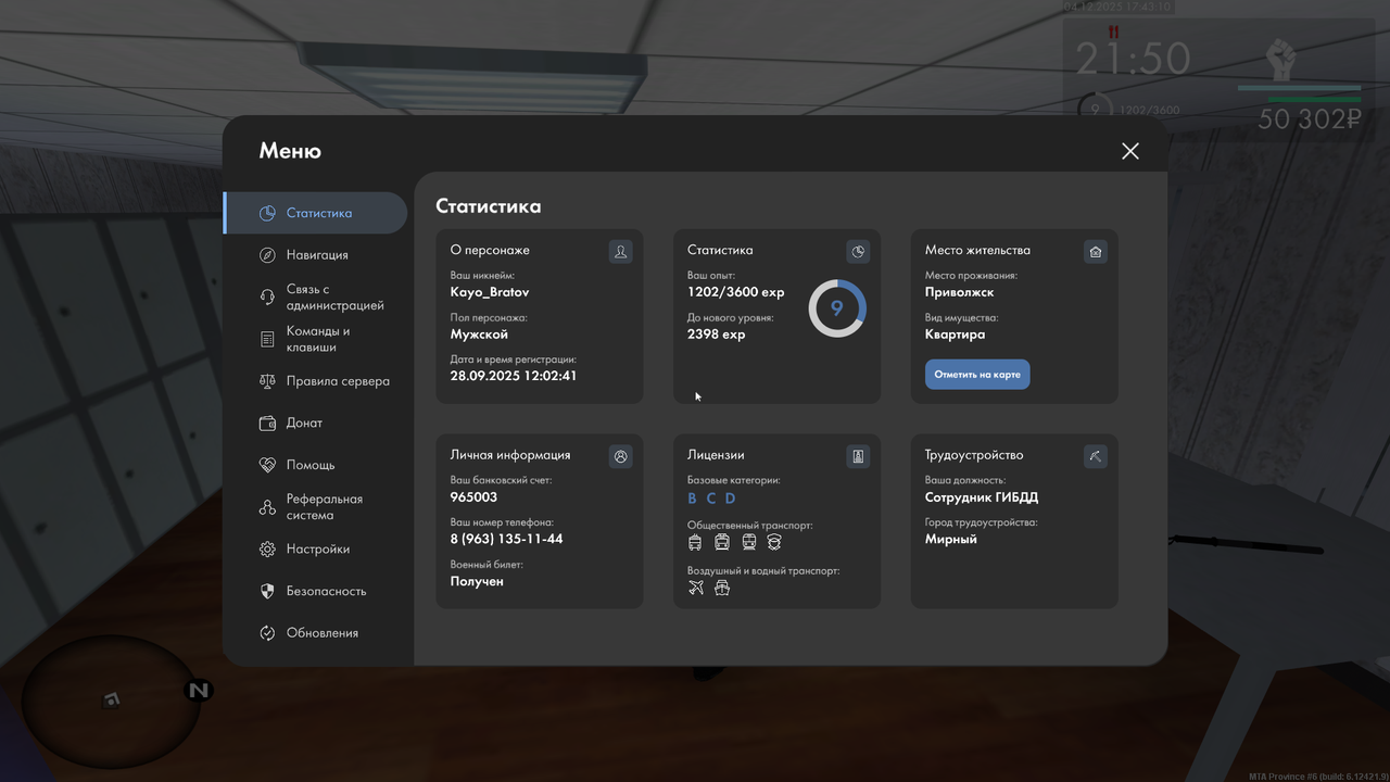 mta screen 2025 12 04 17 38 48