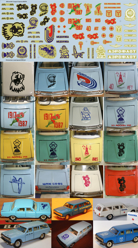 DEcord-041 Старый СА?АТОВ ВОЛГА