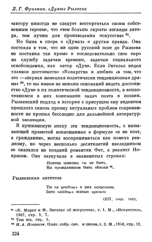 Рылеев К. Ф. - Думы  1975_page-0059