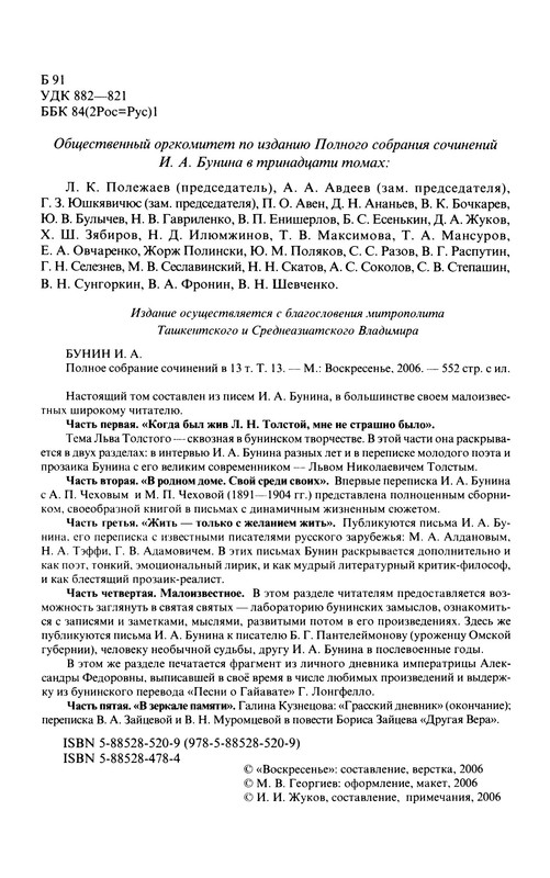 p0006