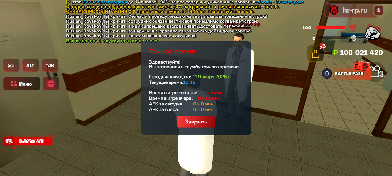 Screenshot 20260111 104528