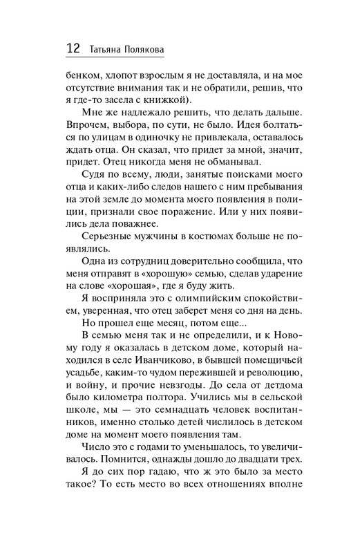 ITD000000001093290-page-0012