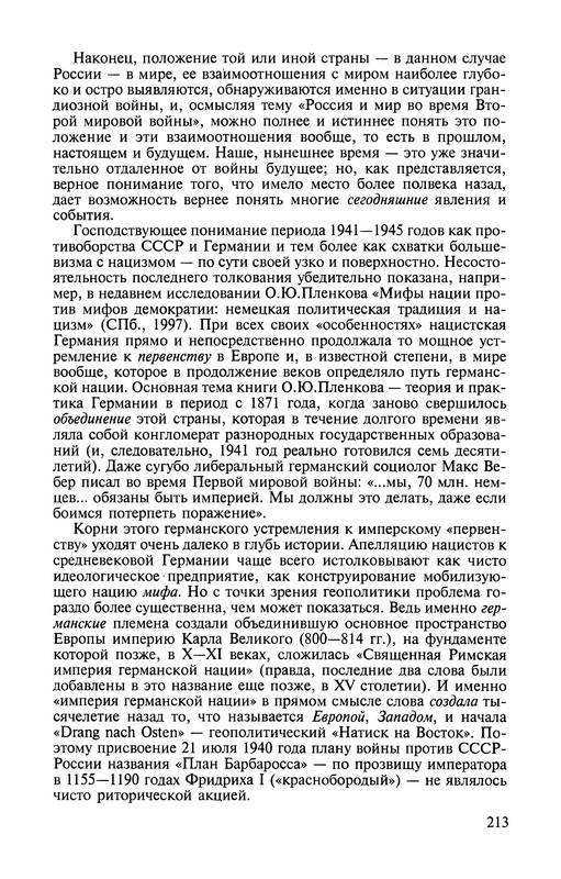 p0214
