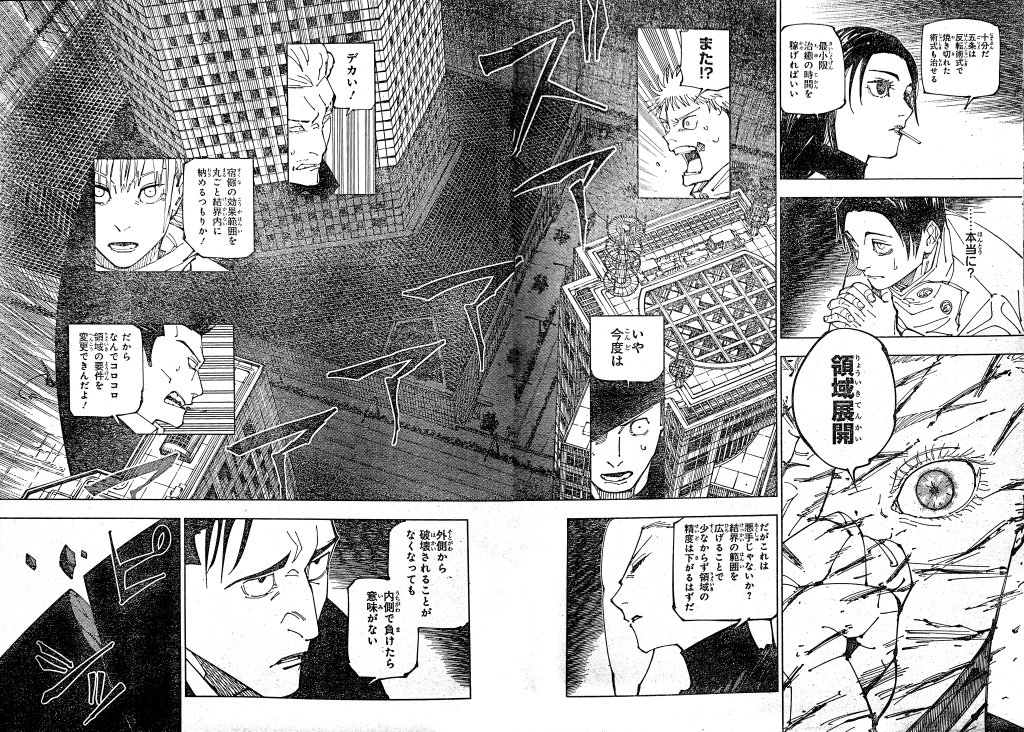 Jujutsu Kaisen 227