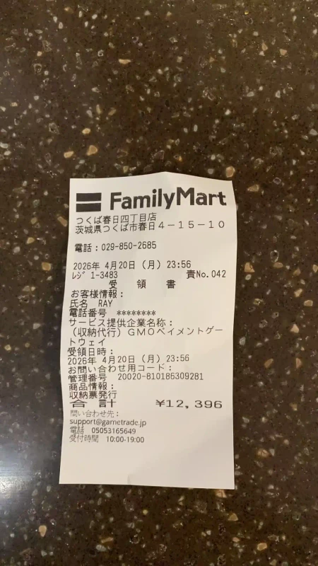 日本全通路網購代付 成功委託