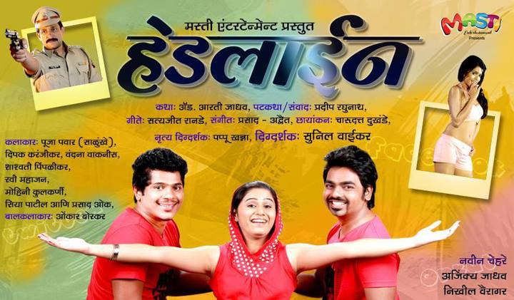 Headline-Marathi-Movie